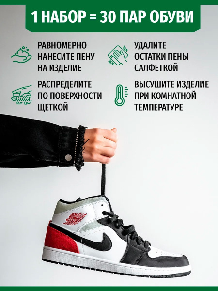 Набор для чистки Sibearian MISHA 3 в 1 (Пена CLEAN 150 мл, щетка SOFT, микрофибра)